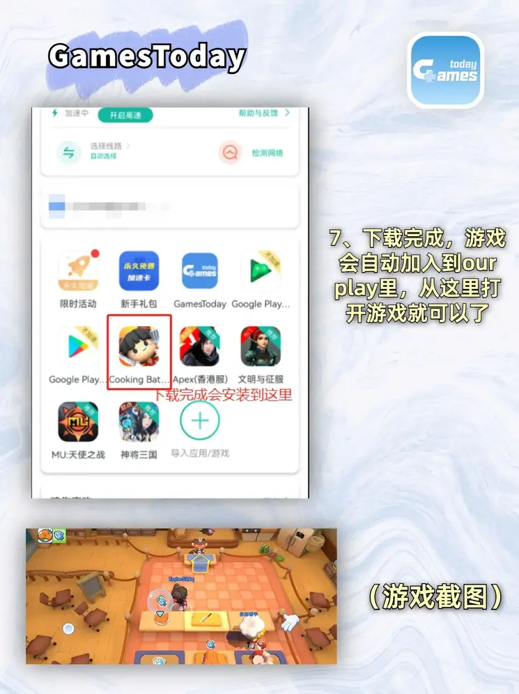 皇冠球网打水截图3
