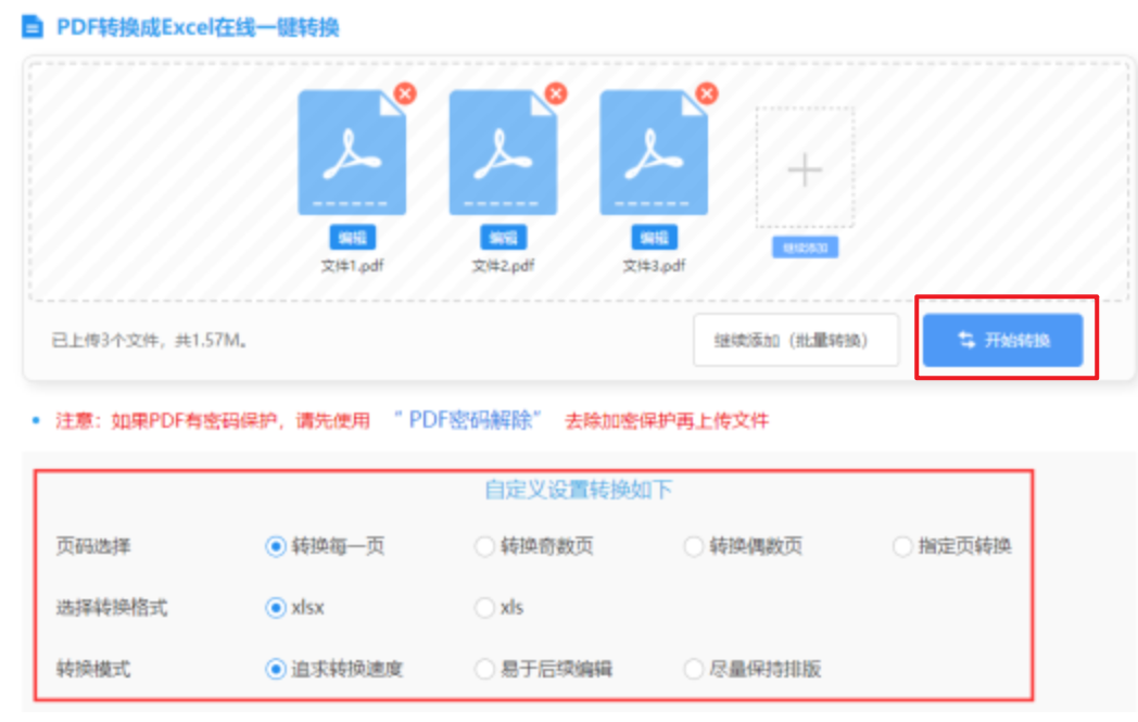 皇冠球网打水使用讲解 - 开始转换