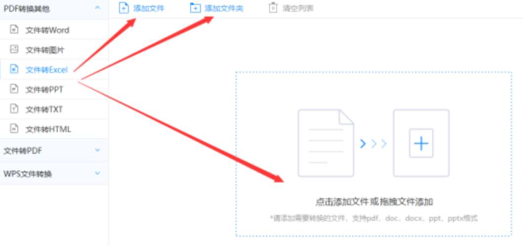 皇冠球网打水使用讲解 - 选择文件格式